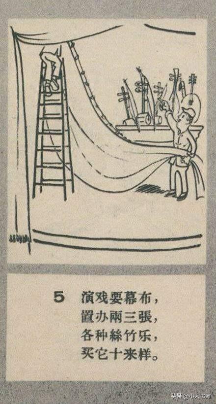 新楼房-选自《连环画报》1956年8月第十五期 肖里 画
